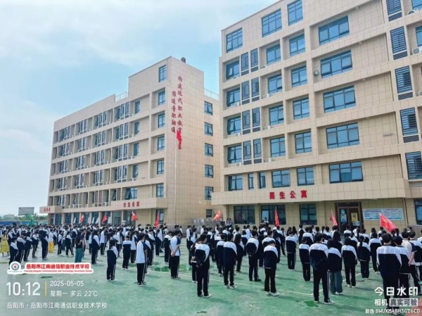岳陽(yáng)市江南通信職業(yè)技術(shù)學(xué)校有限公司,岳陽(yáng)江南學(xué)校,岳陽(yáng)江南通信學(xué)校,岳陽(yáng)職業(yè)學(xué)校